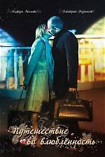 A Journey into Love, Family, and Film