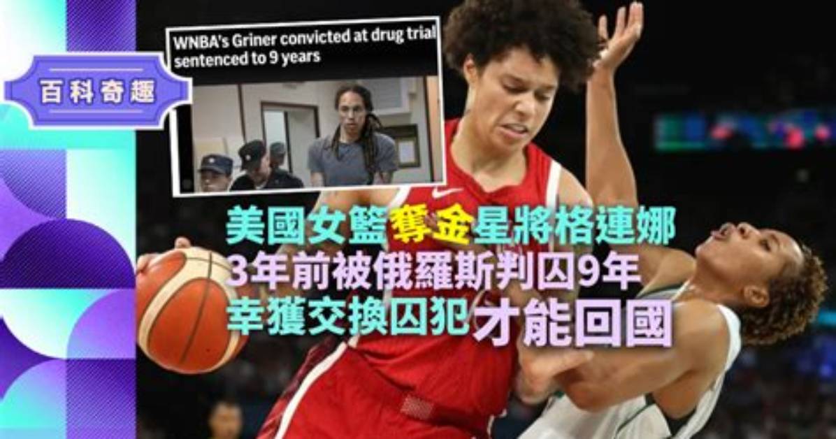 Brittney Griner's Journey of Self-Discovery and Transformation