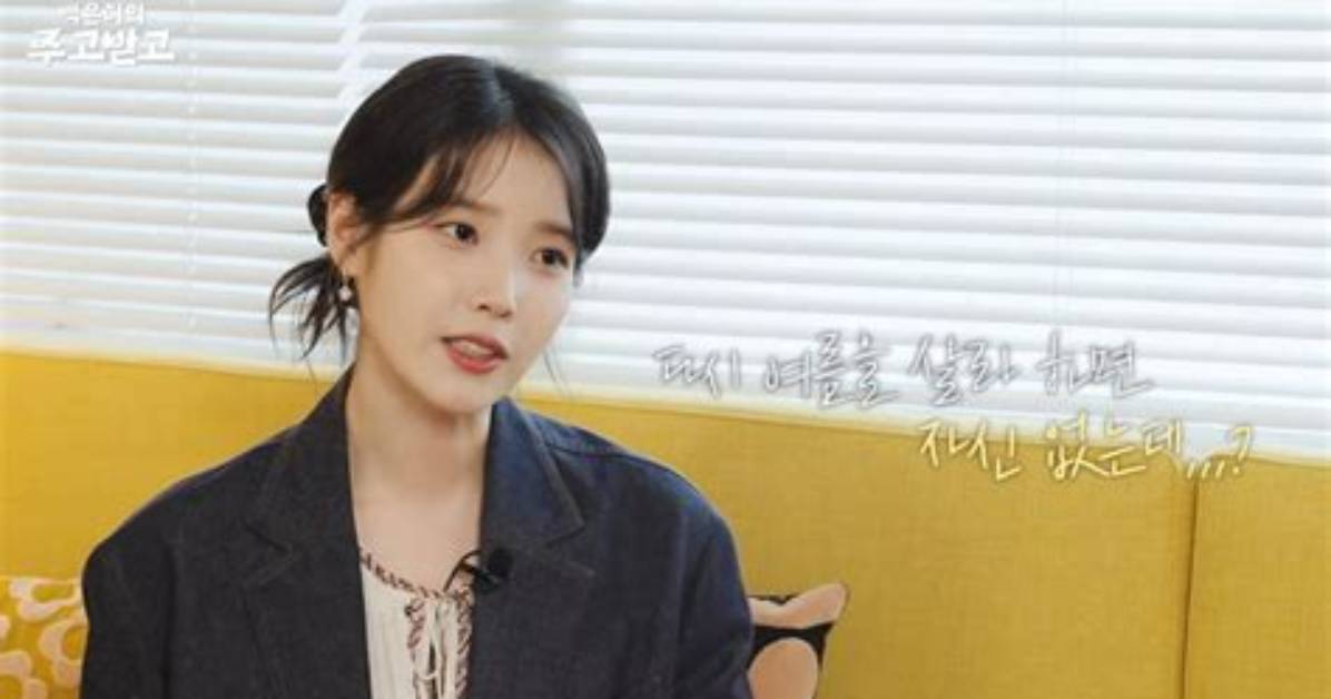 Discovering the Age of Iu: a Journey Through Time