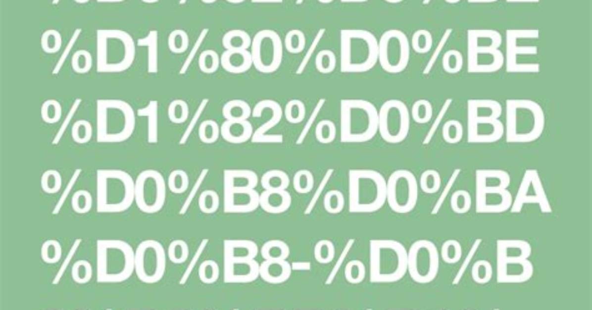Discovering the Enigma of %D0%92%D0%B8%D0%Be%D0%Bd%D0%B3%D0%B8 %D0%9D%D0%B0%D1%82%D0%B0%D0%Bb%D0%B8 150. Jpg