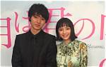 Kento Yamazaki's Wife Name and Marital Status Revealed