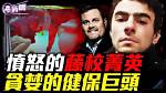 The Shocking Truth: Unraveling the Mystery of Ray's Demise
