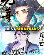Top Chinese Manhuas to Dive into for an Unforgettable Reading Experience