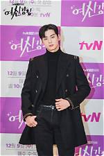 True or False: Is Cha Eun Woo Finally off the Market?