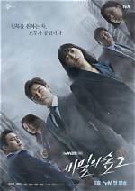 Uncover the Secrets of Cho Seung-Woo's Romantic Journey