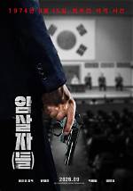 Uncover the Truth: Is Lee Min Ho Single or Taken?