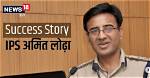 Upsc Success Story: Ips Amit Lodha's Journey to Rank 1
